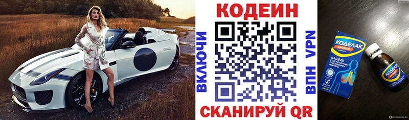 продажа наркотиков  Александровск-Сахалинский  Кодеин Purple Drank 