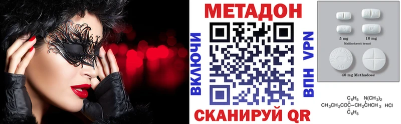 МЕТАДОН мёд  Александровск-Сахалинский 